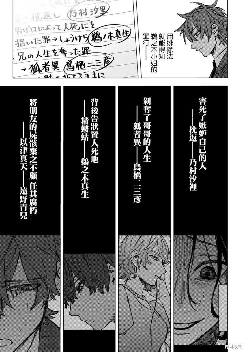 幽冥与地狱漫画,第41话2图