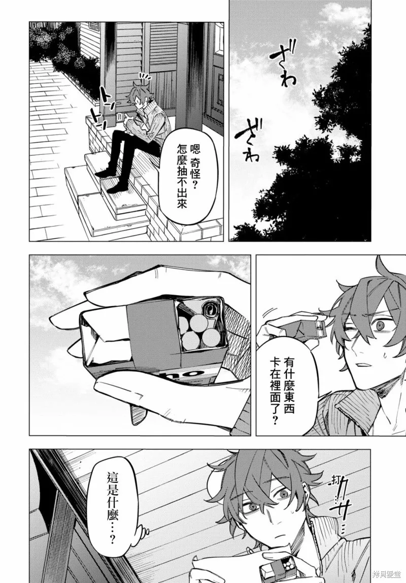 地狱幽暗亦无花全文在线阅读漫画,第28话3图