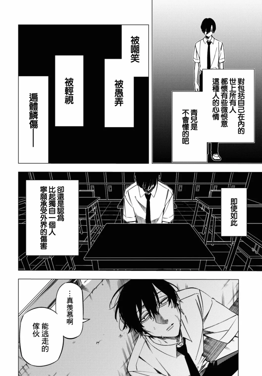 地狱幽暗亦无花全文在线阅读漫画,第14.5话3图