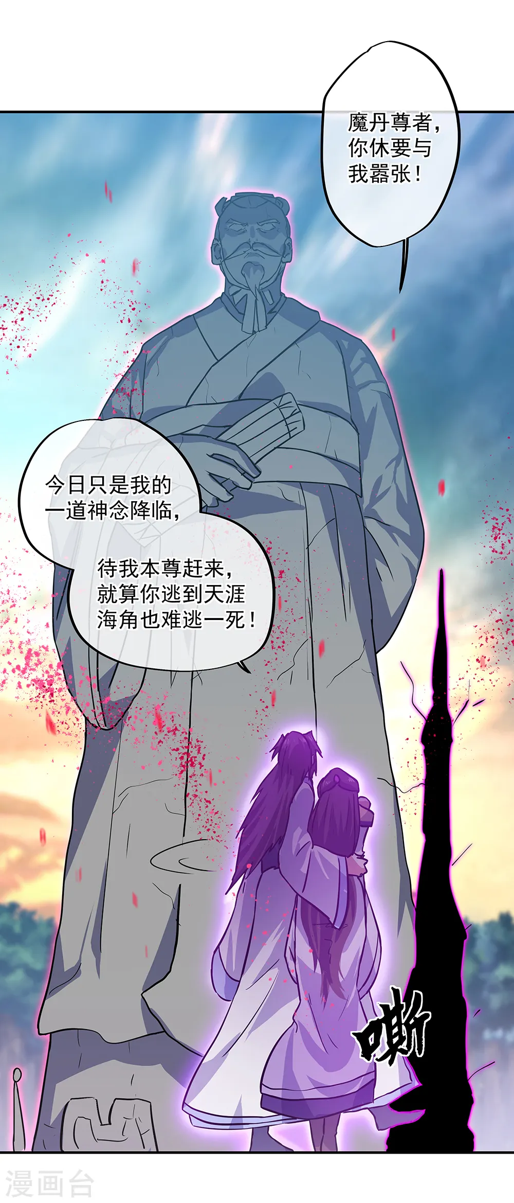 第287话 师尊救我4