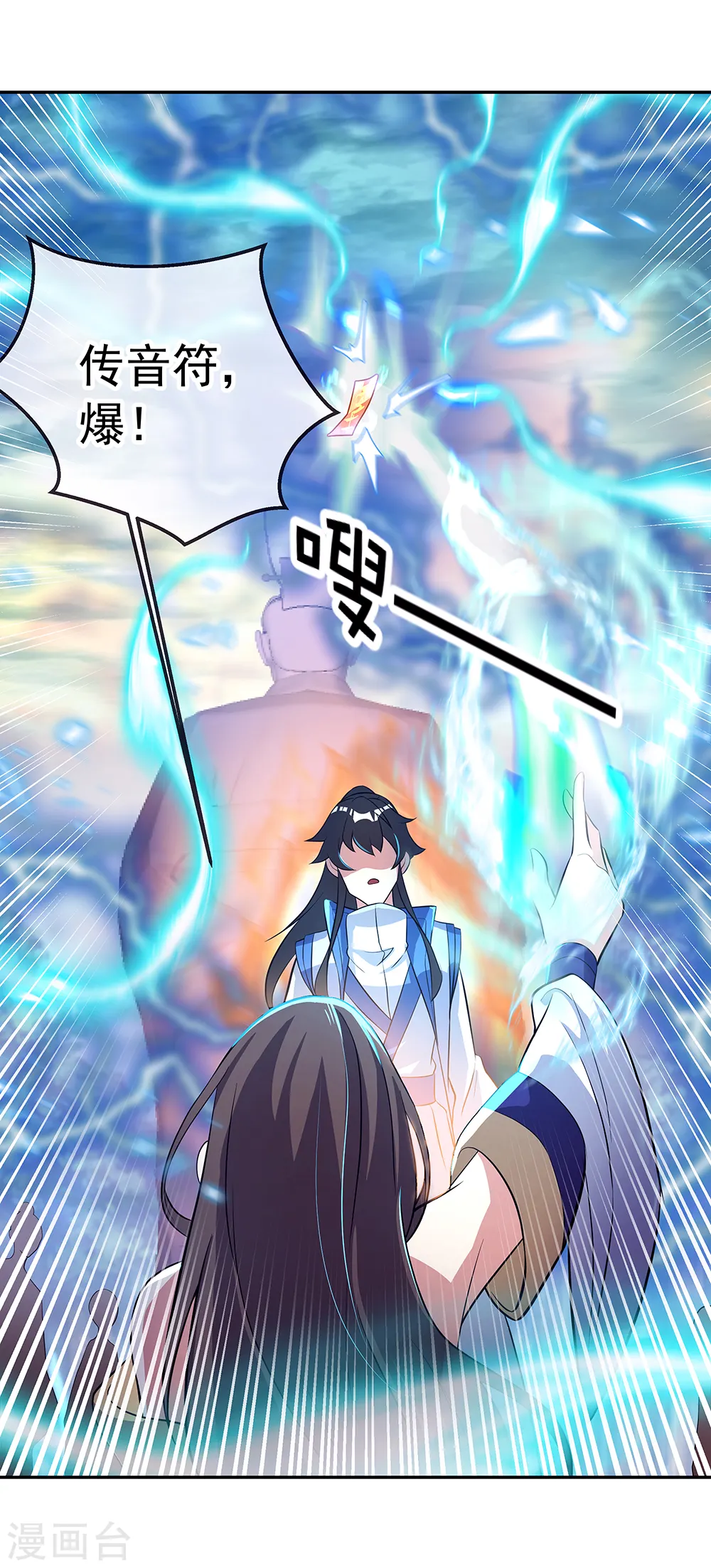 第287话 师尊救我1