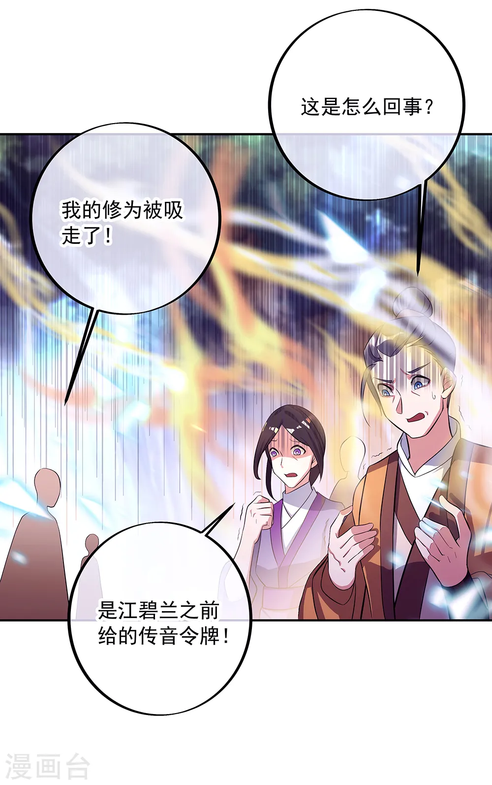 第287话 师尊救我2