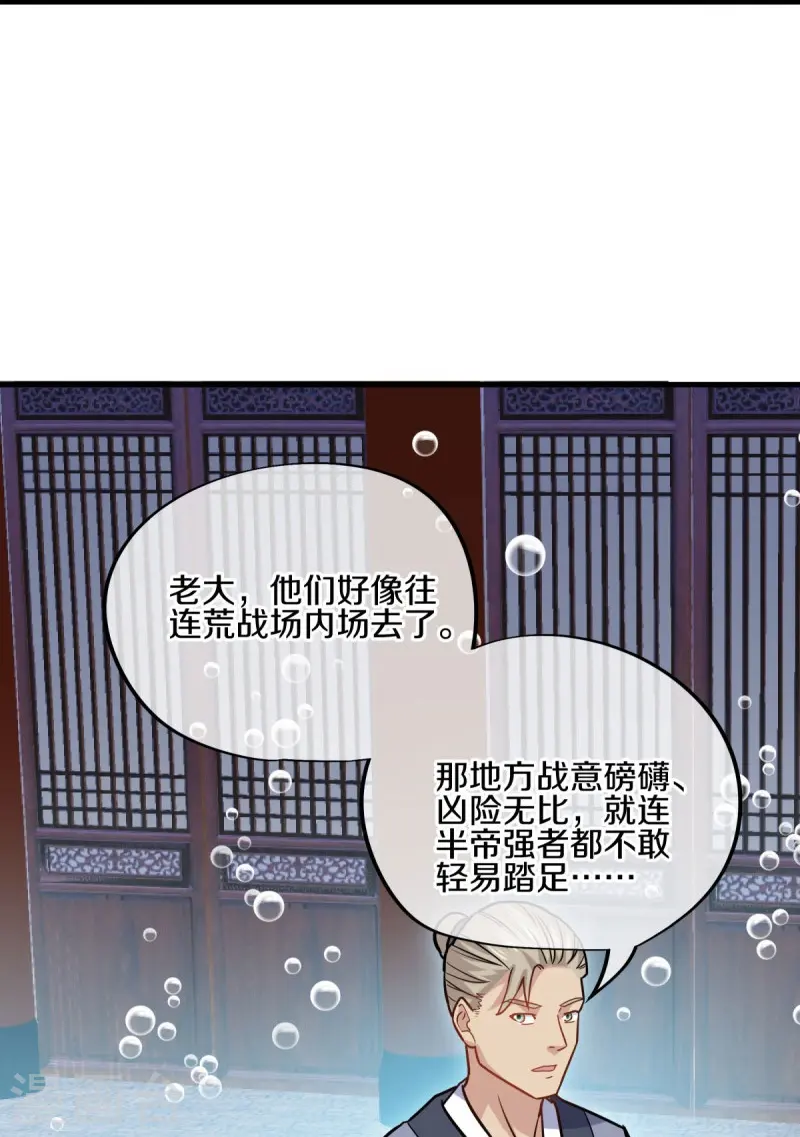 第435话 连荒战场1