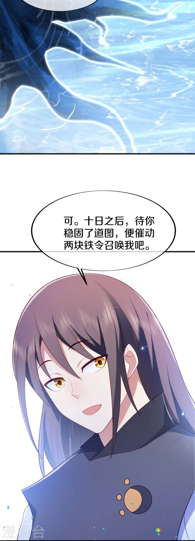 第490话 七曜剑灵2