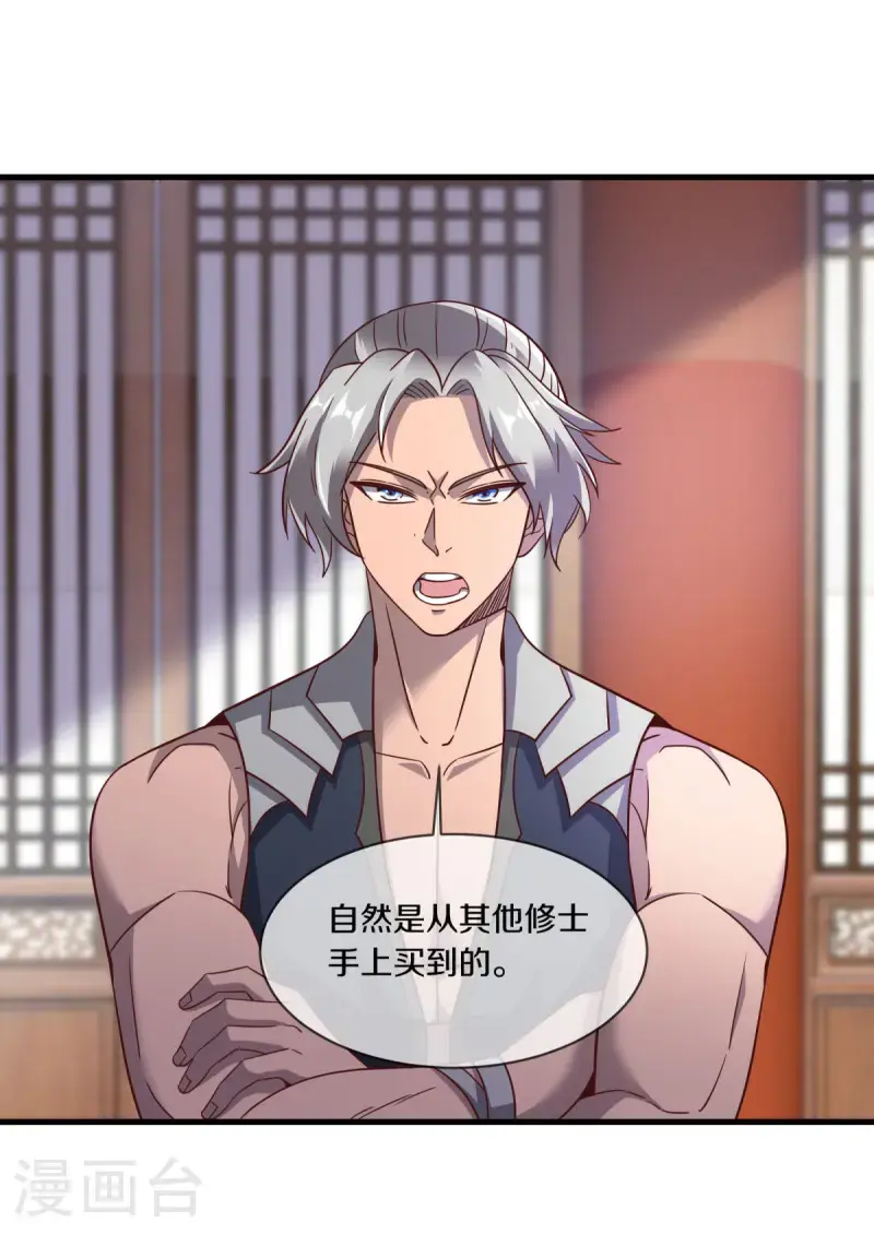 第619话 师兄的刀4