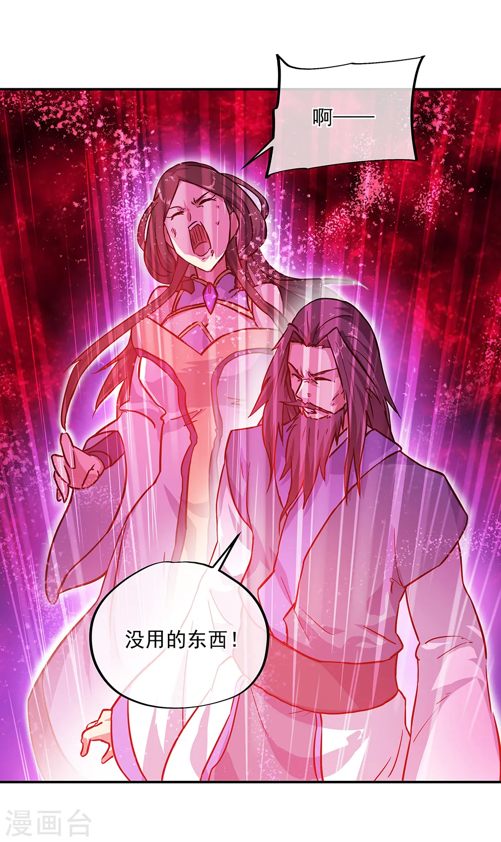 第287话 师尊救我3