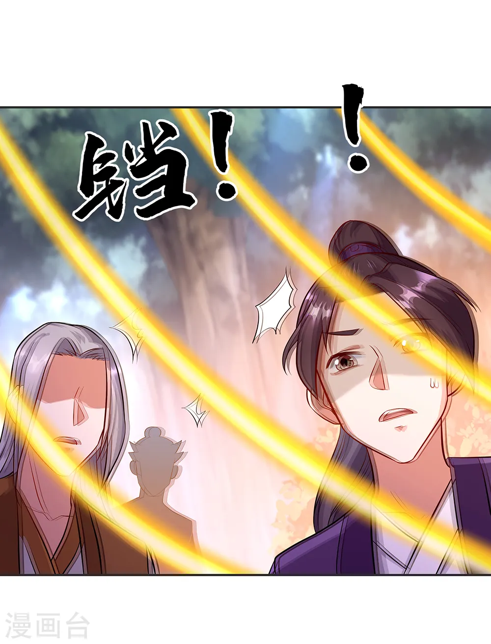 第287话 师尊救我3