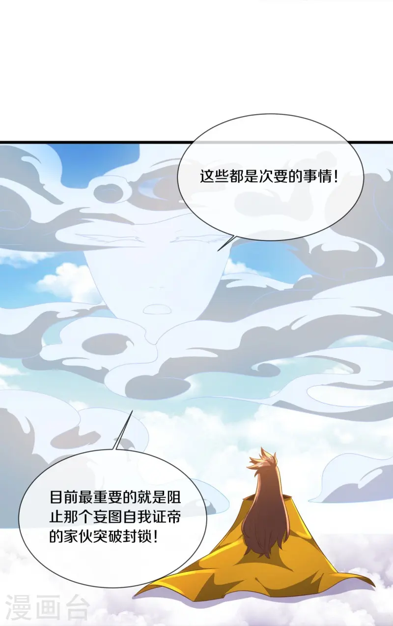 第515话 源道天山3