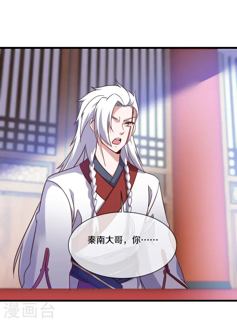 第619话 师兄的刀4