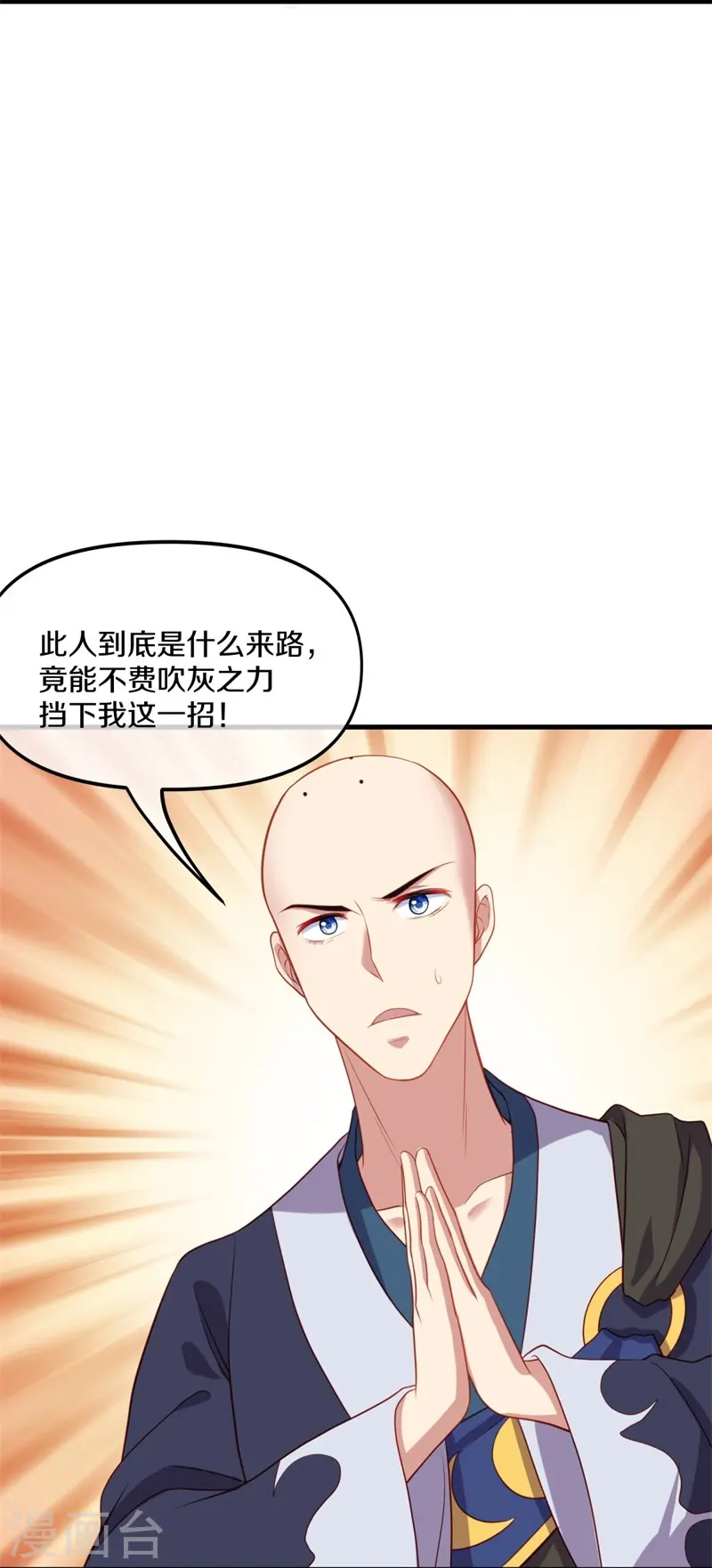 第393话 考核结束4