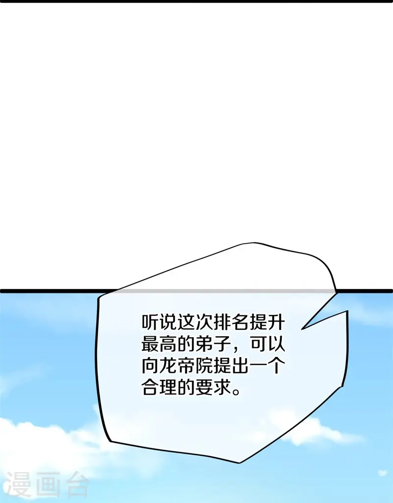 第419话 解救4