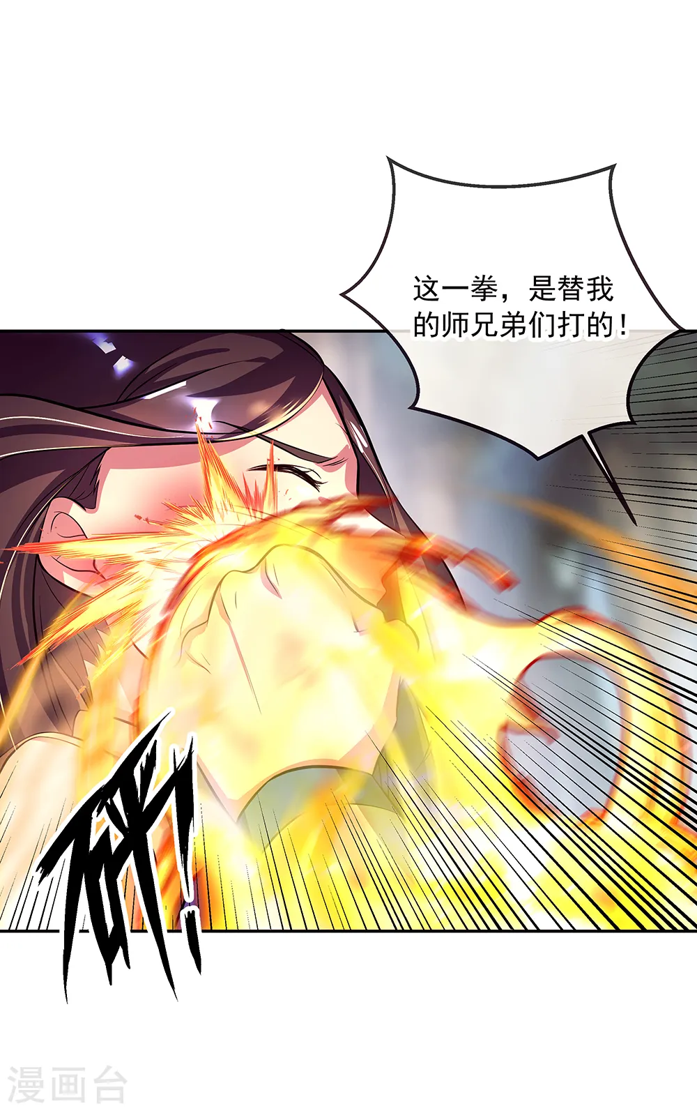 第287话 师尊救我0