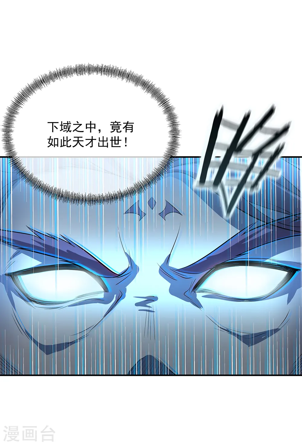 第276话 雷劫降，武王凝4