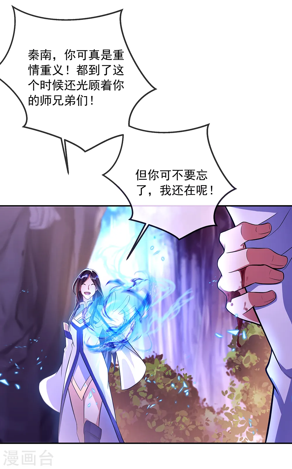 第287话 师尊救我1