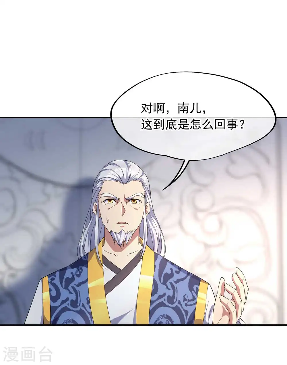 第44话 萧轻雪的疑惑3