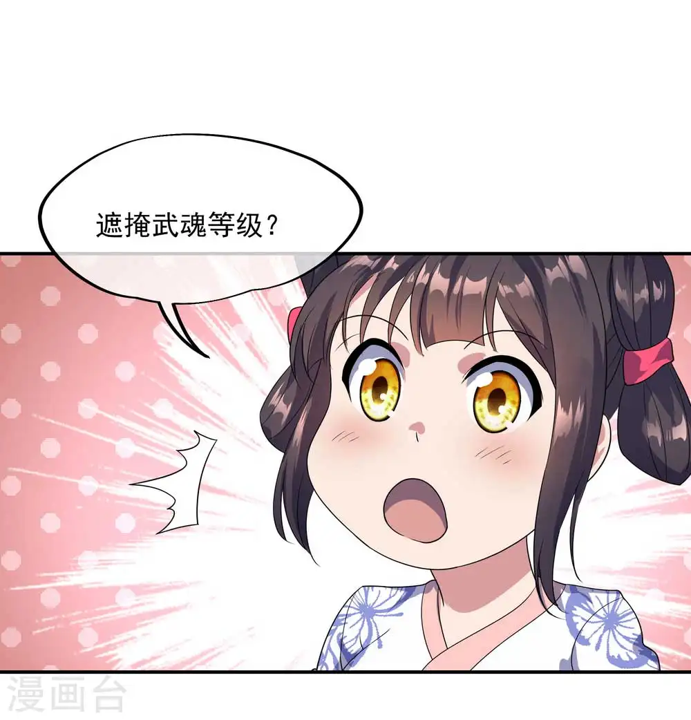 第44话 萧轻雪的疑惑0