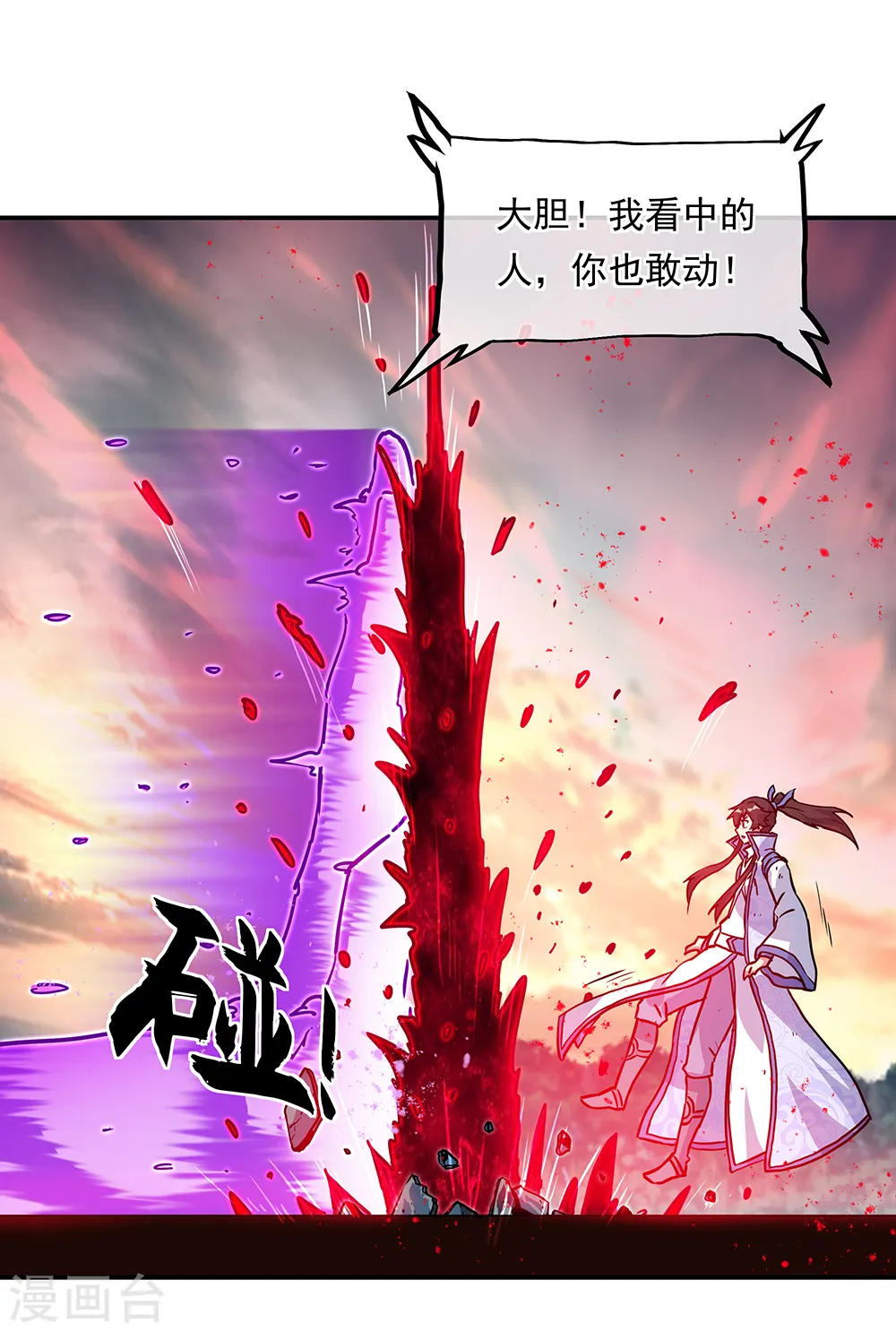 第287话 师尊救我2