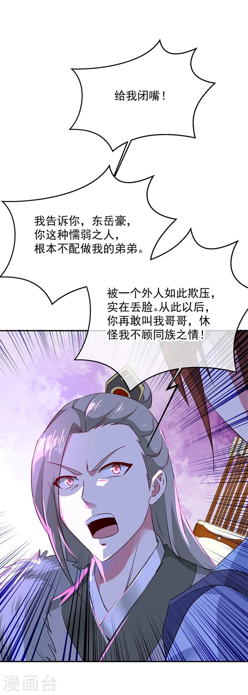 第185话 天才汇聚3