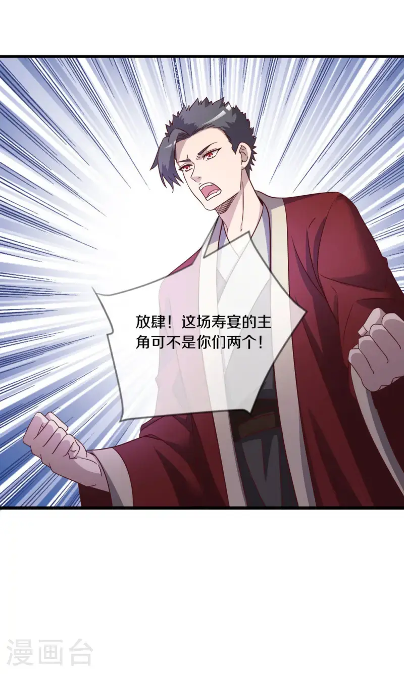 第619话 师兄的刀1