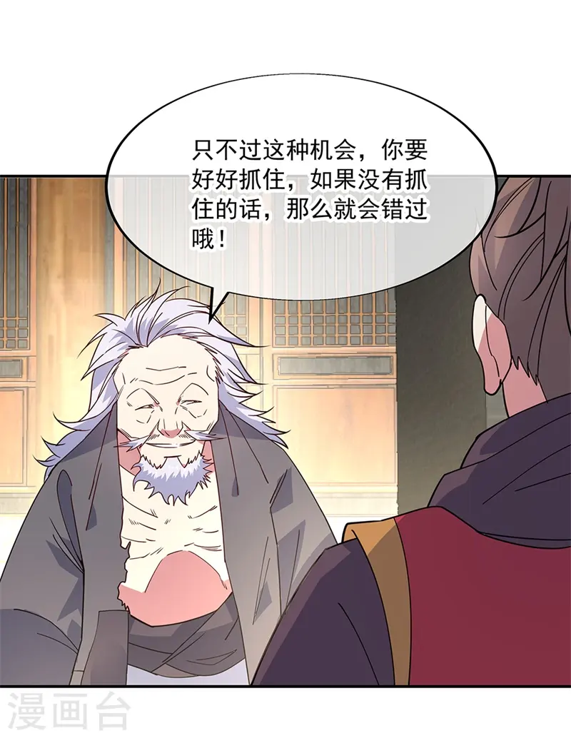 第147话 魏豪的资质3