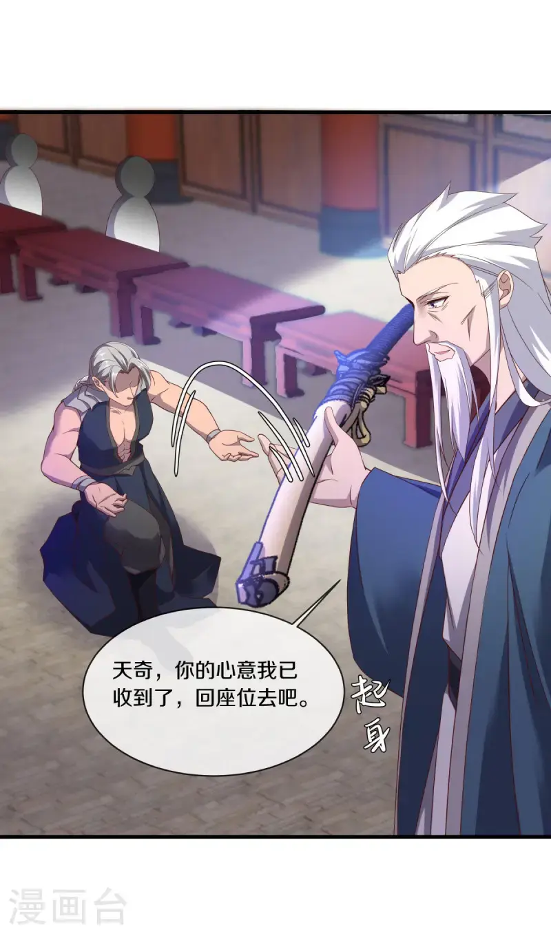 第619话 师兄的刀0