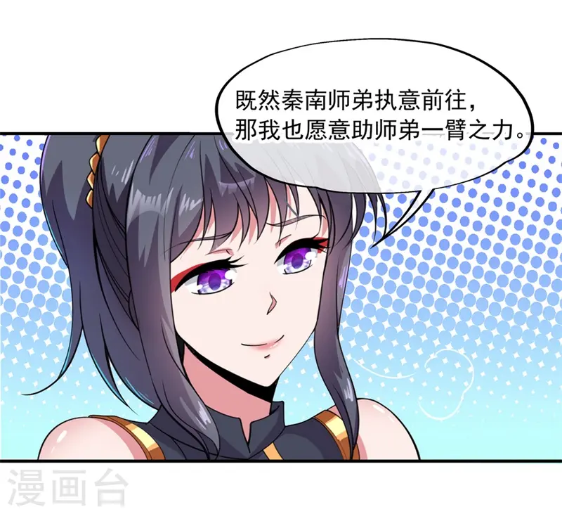 第75话 群雄汇聚4