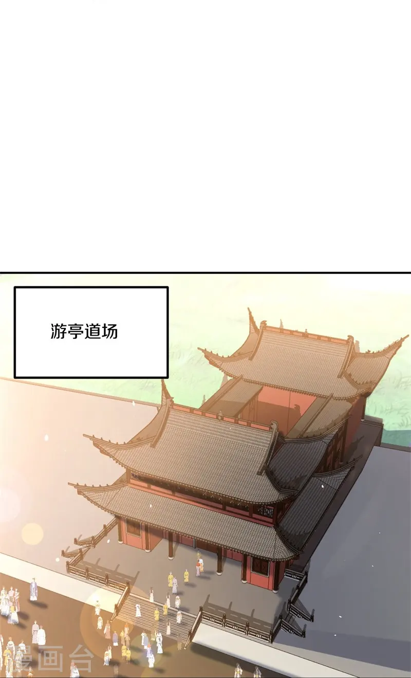 第392话 帝榜考核0