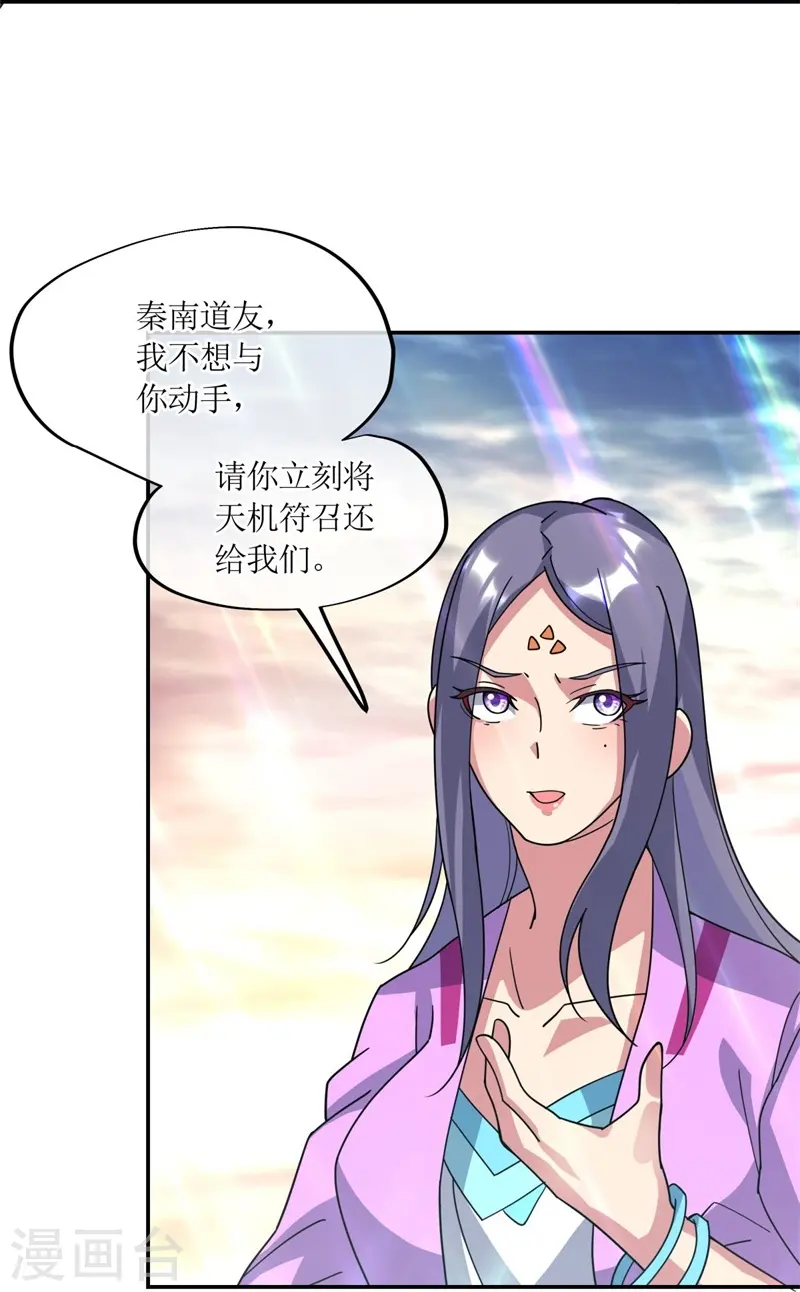 第375话 阎王殿4