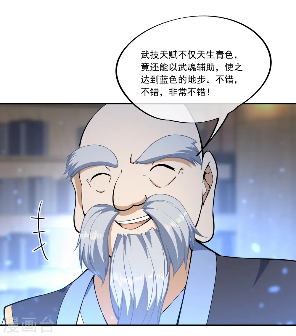 第54话 斗武0