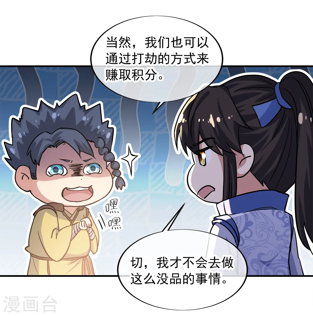 第298话 青龙秘境开启1