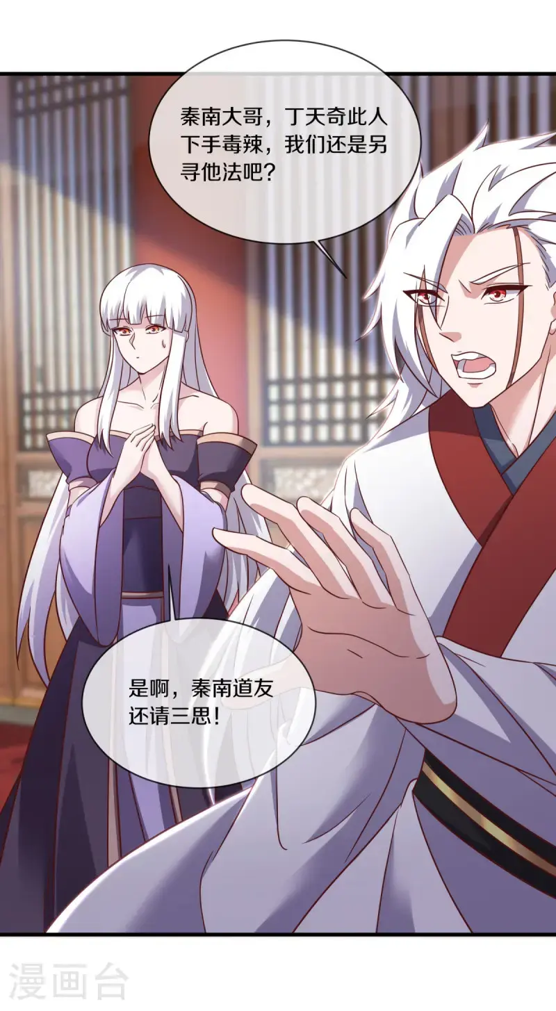 第619话 师兄的刀2