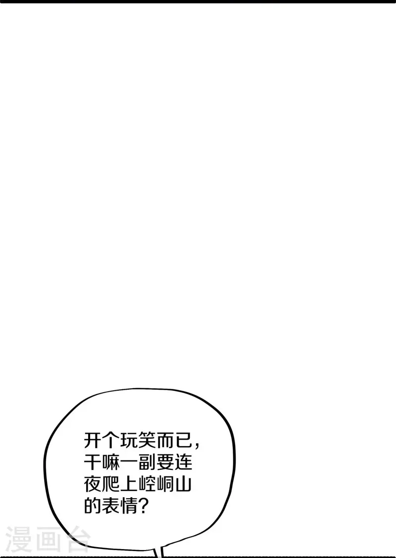 第406话 买残图2