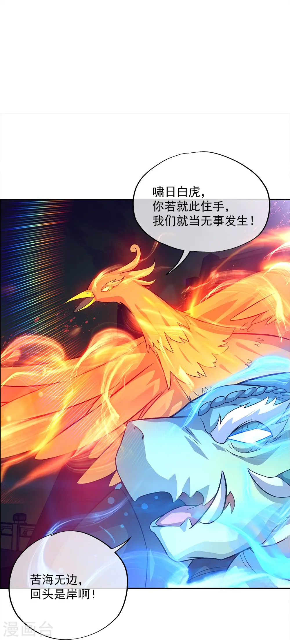 第348话 白虎逆反0