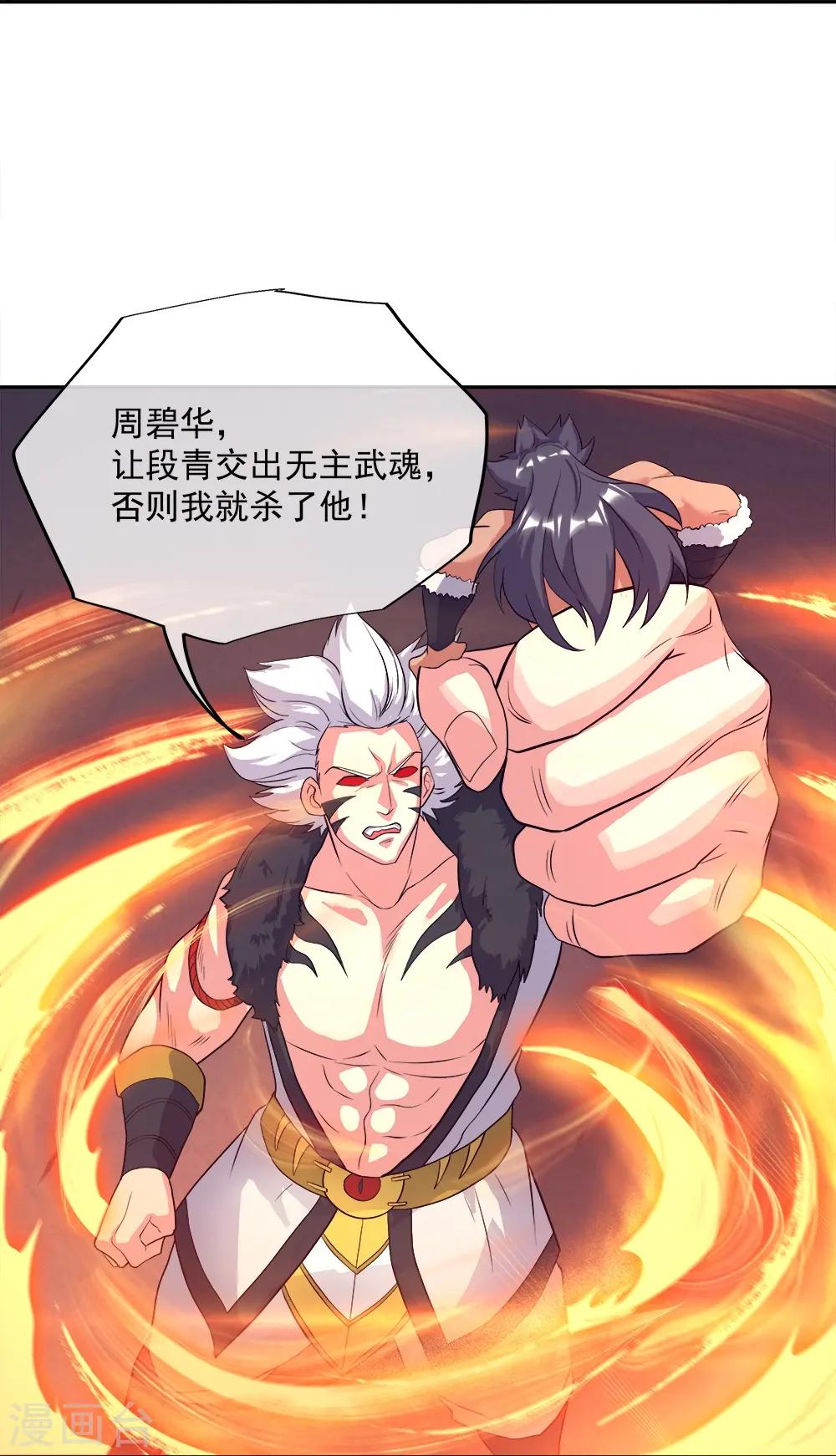 第348话 白虎逆反4