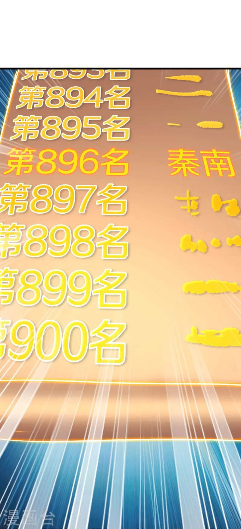 第448话 我回来了3