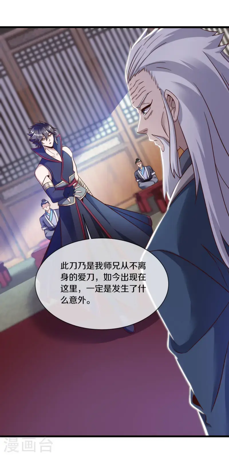 第619话 师兄的刀0