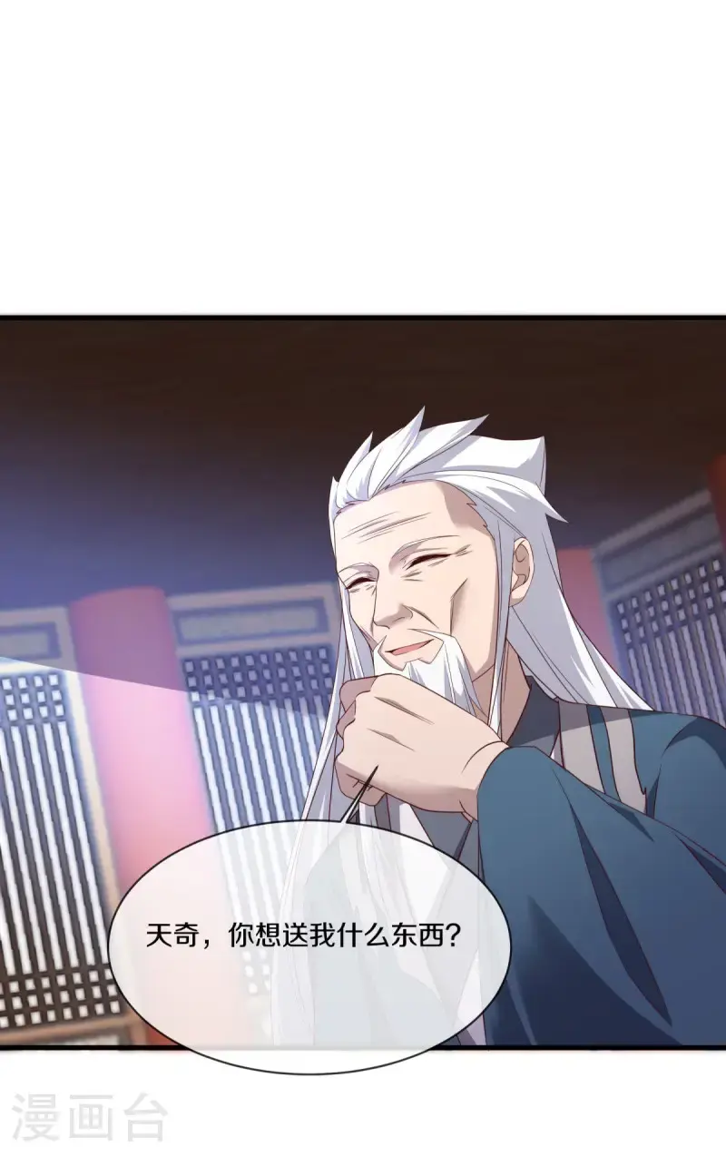 第619话 师兄的刀1