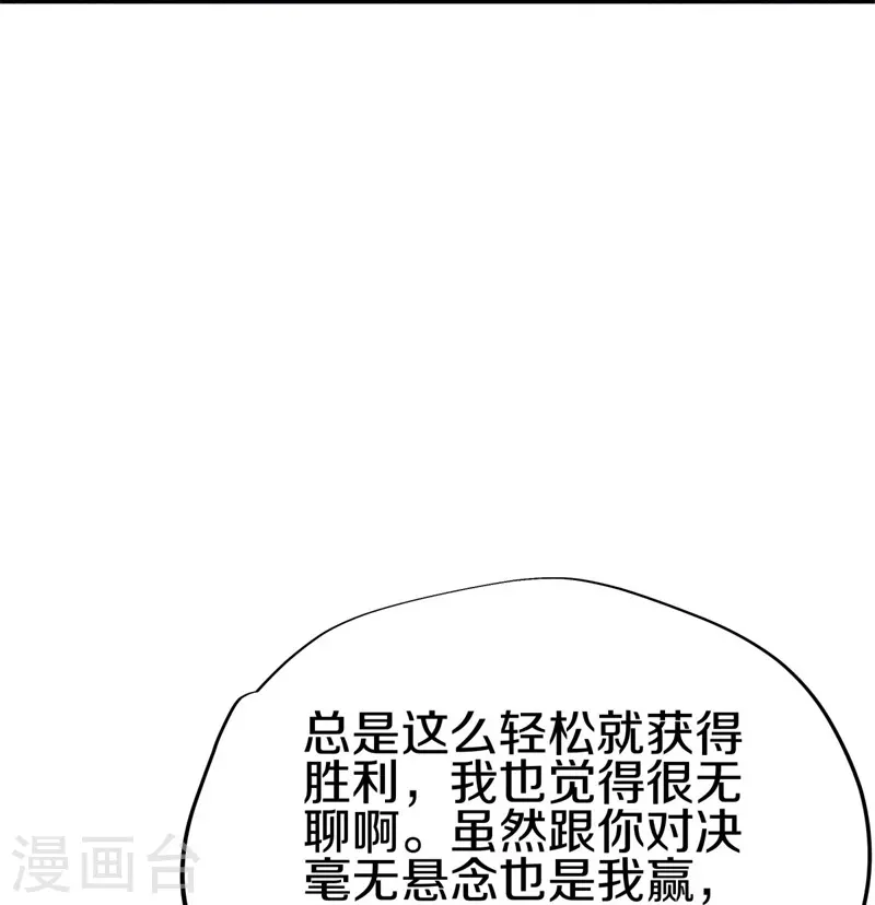 第415话 排名结束0