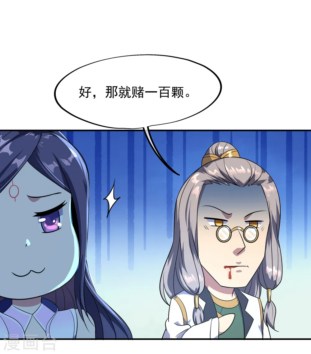 第46话 打赌0