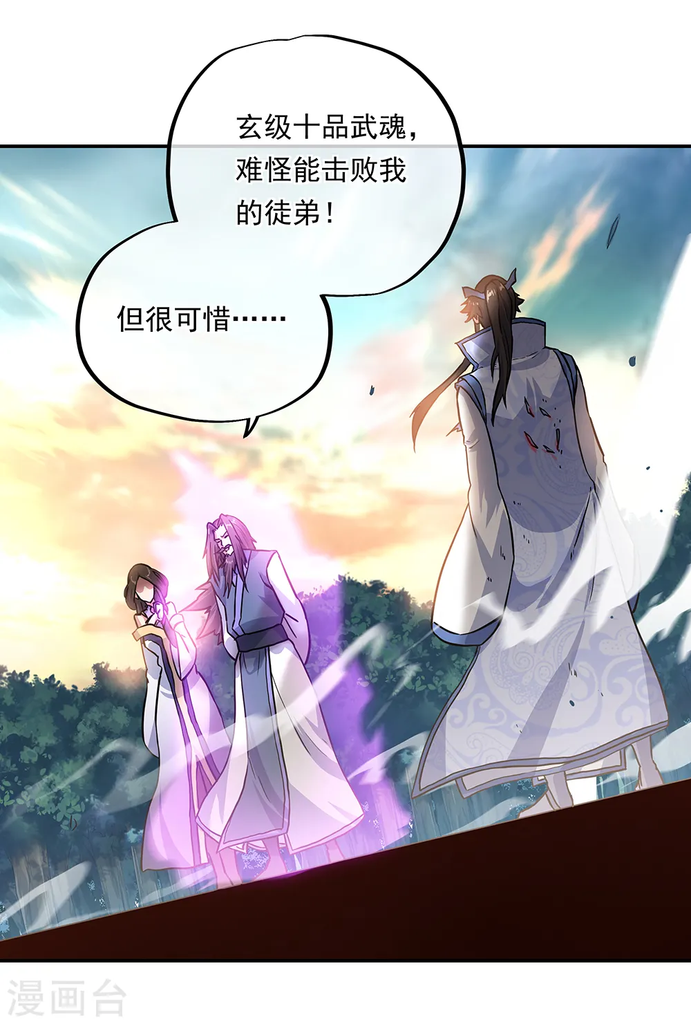 第287话 师尊救我0