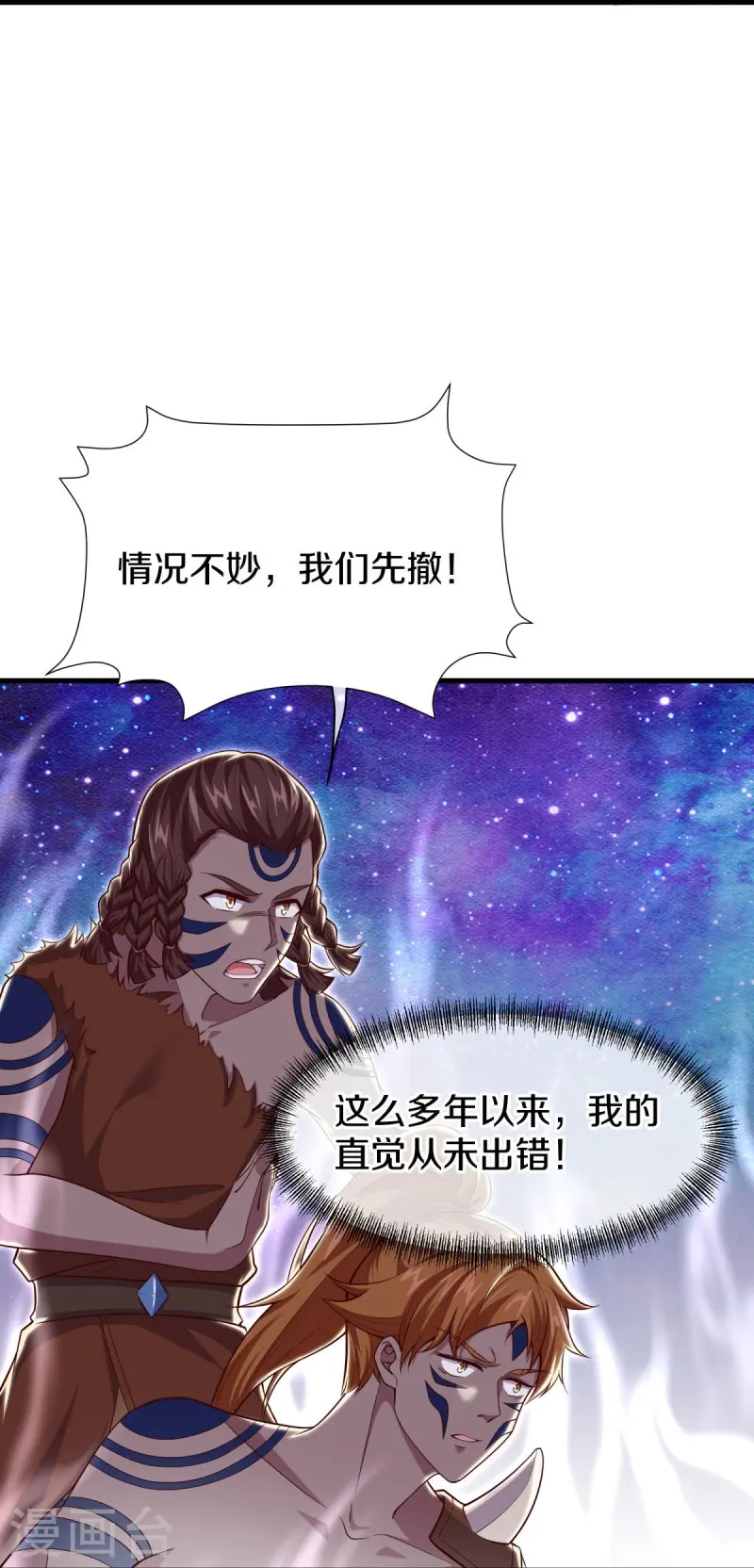 第494话 噬星一族4