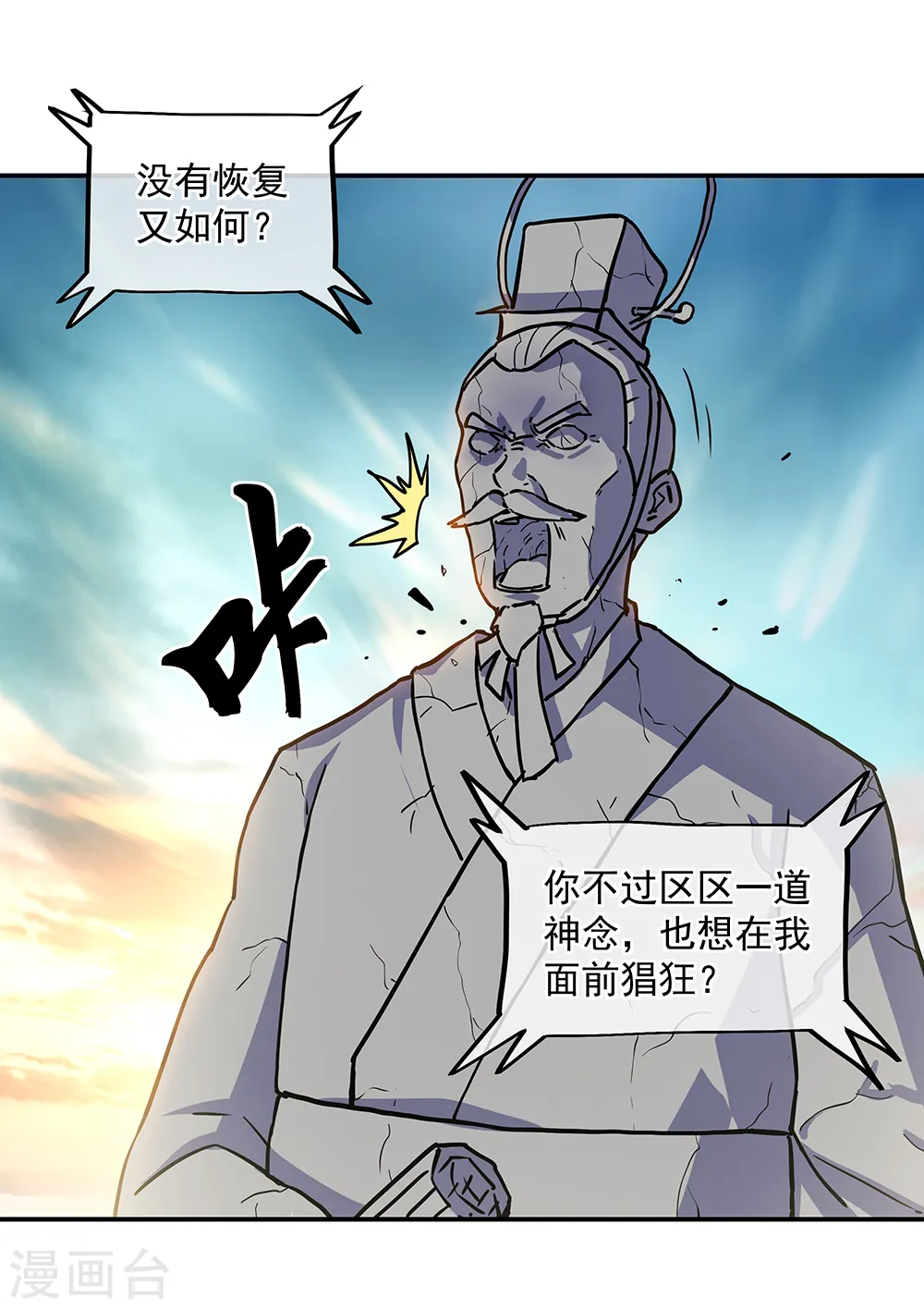 第287话 师尊救我1