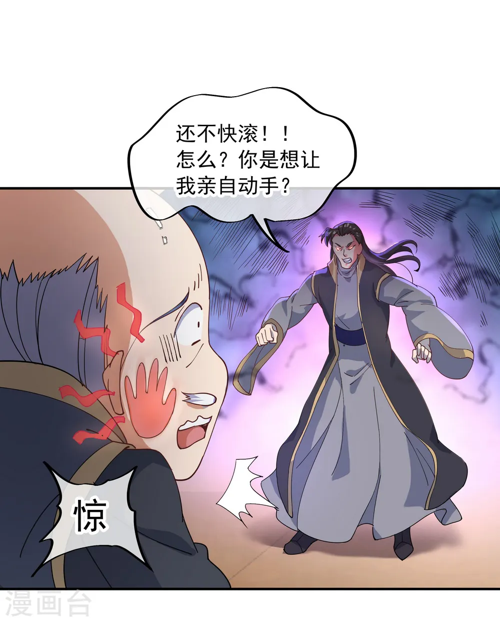 第101话 从生不得踏入异宝殿4