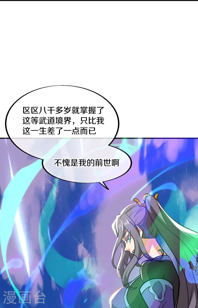 第569话 来世之谋2