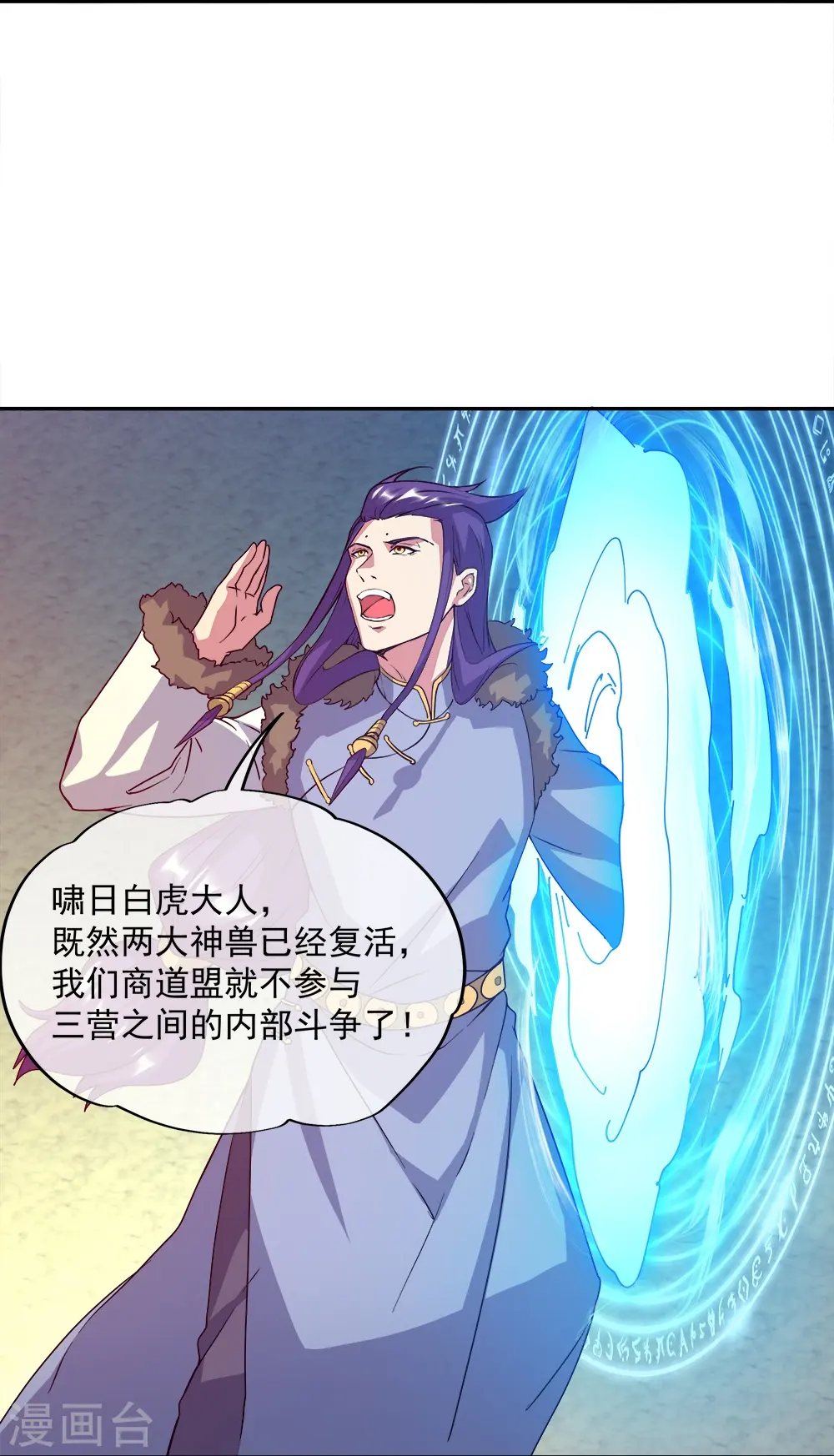 第348话 白虎逆反3