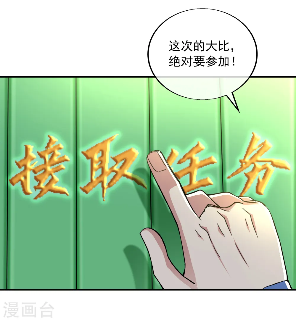 第293话 苦修圣地第八3