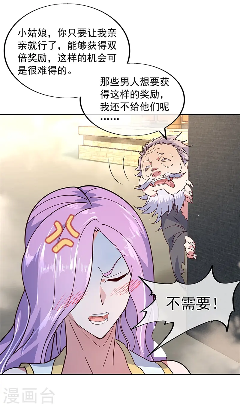 第147话 魏豪的资质4