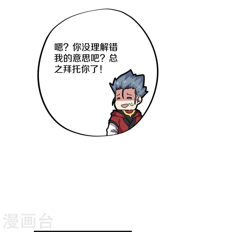 第358话 获得传承1