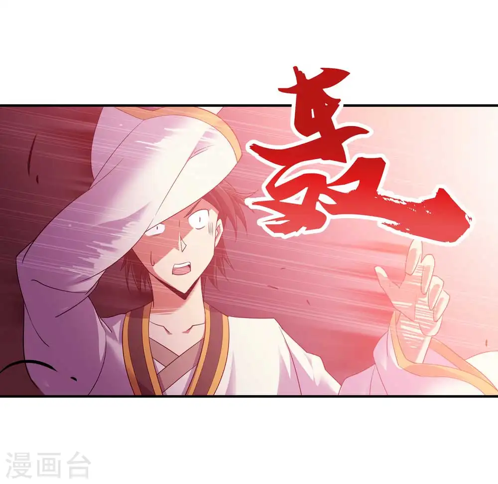 第41话 展现武魂0