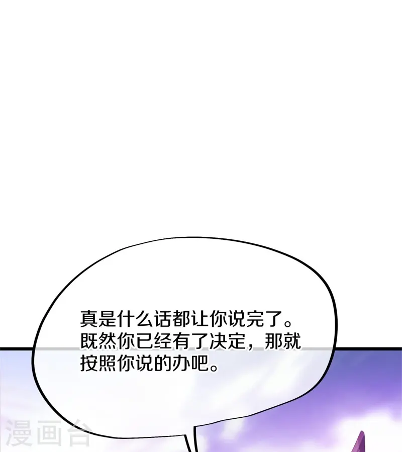 第413话 灵狐仙果2